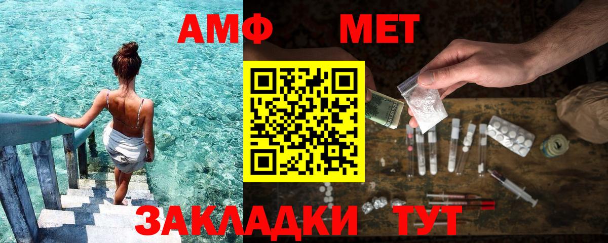 Amphetamine VHQ Красногорск