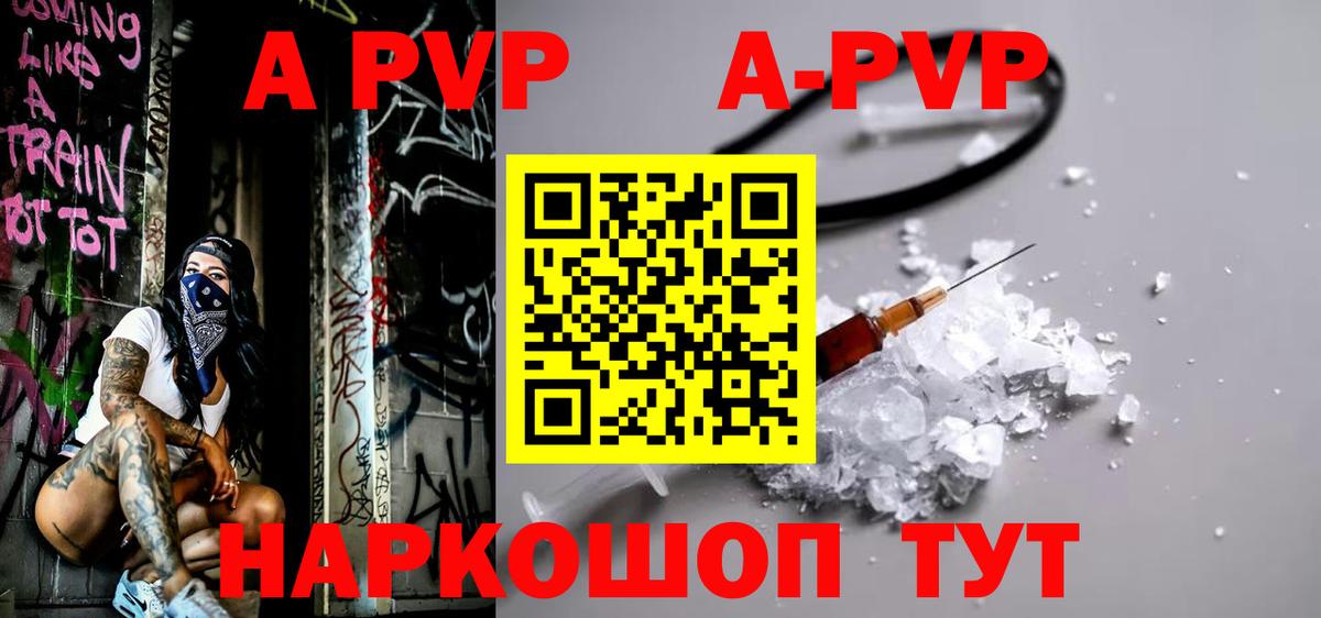 Alpha PVP крисы CK Красногорск
