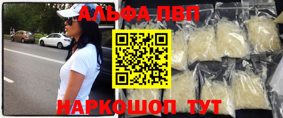 Красногорск  Alfa_PVP мука  Вход с VPN  Альфа ПВП СК  Alfa_PVP СК 