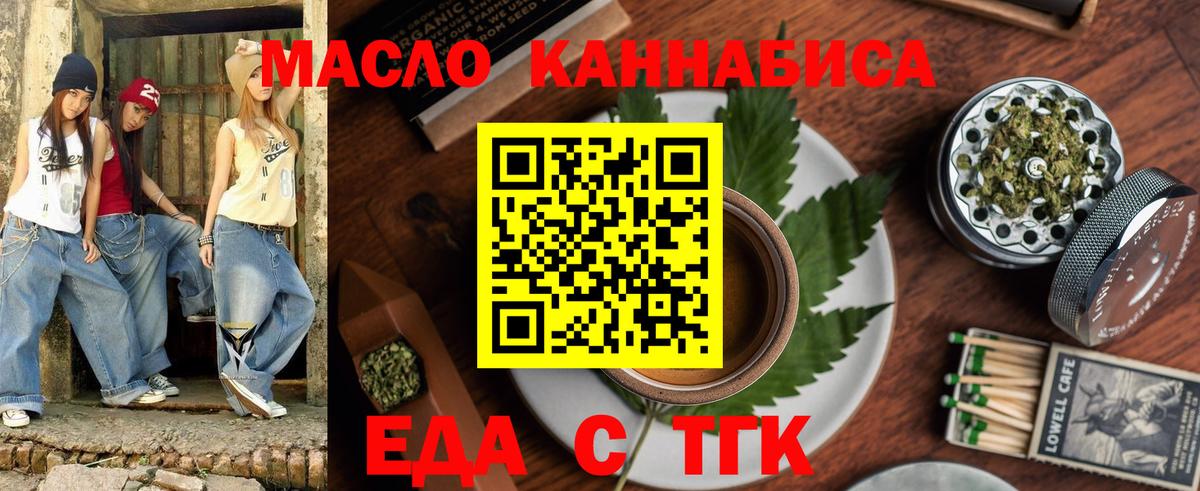 Красногорск  Cannafood конопля  Вход с VPN 