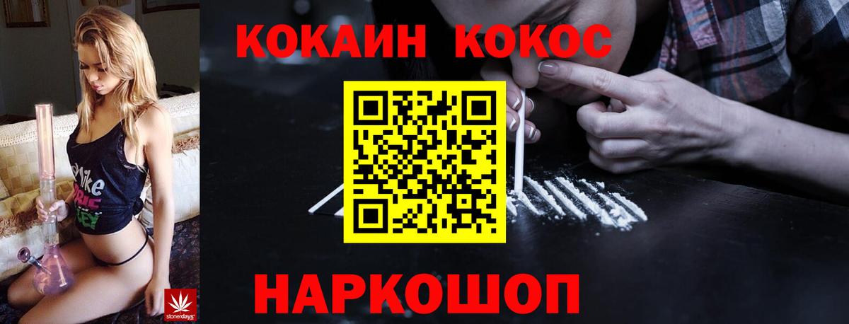 где купить наркоту  COCAIN VHQ  КОКАИН FishScale  Вход с VPN  Красногорск 