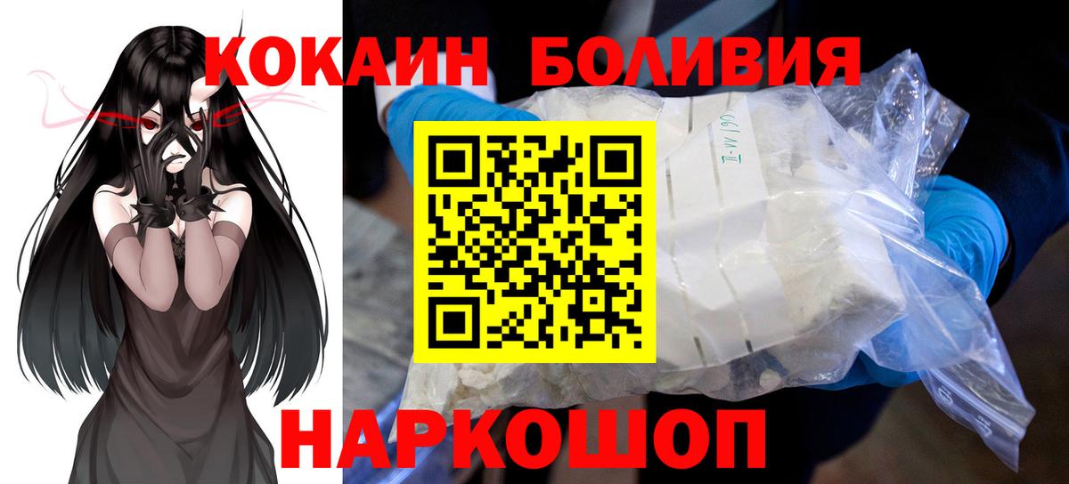 Cocaine Боливия Красногорск