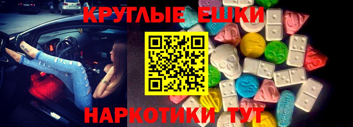 Красногорск  Ecstasy mix  ЭКСТАЗИ  ЭКСТАЗИ Cube  Вход с VPN 