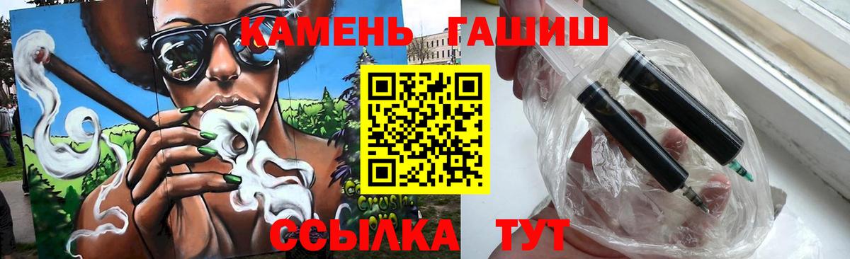 Красногорск  ГАШ 40% ТГК  ГАШИШ  Вход с VPN 