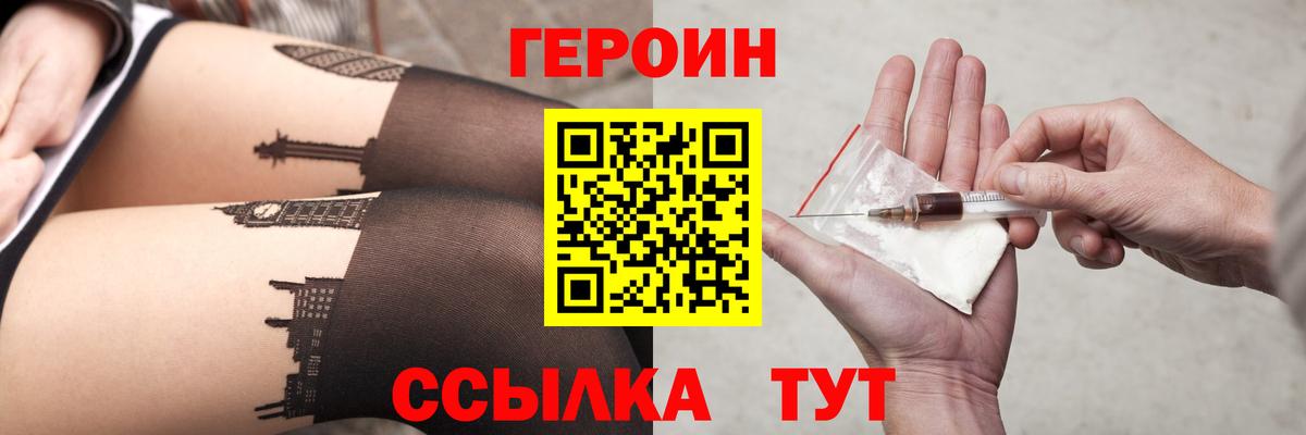 Героин афганец  ГЕРОИН  Красногорск  Вход с VPN 
