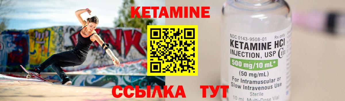 Кетамин ketamine  Вход с VPN  Кетамин VHQ  Красногорск 