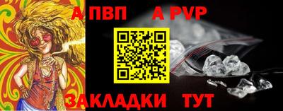 стафф Кинель