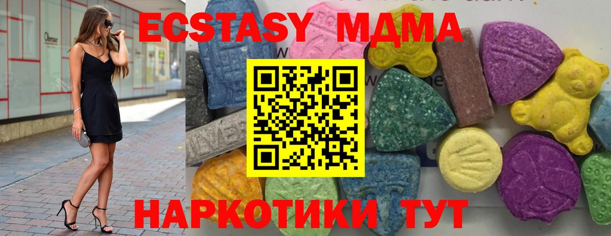 Красногорск  MDMA кристаллы  МДМА молли  MDMA  Вход с VPN 