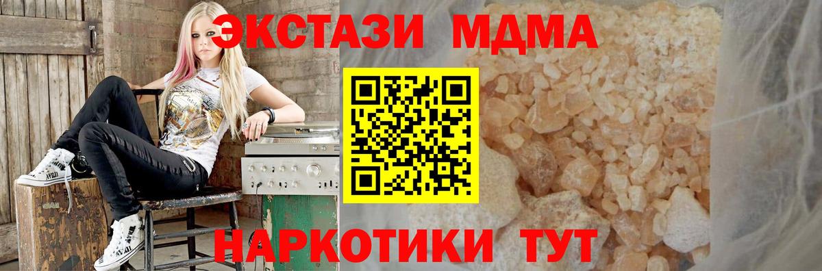 МДМА Molly Красногорск