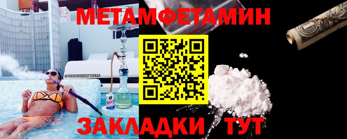 МЕТАМФЕТАМИН Methamphetamine Красногорск