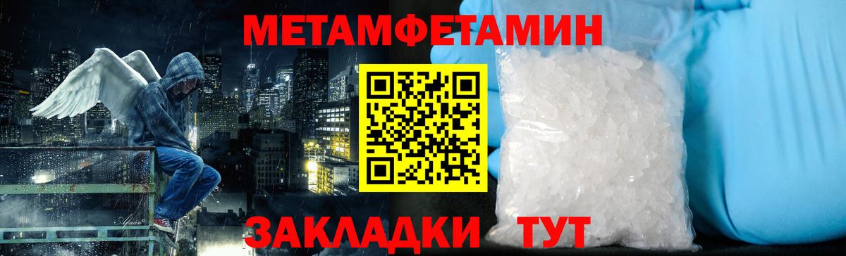 Красногорск  Первитин витя  Метамфетамин  Первитин витя  Вход с VPN 