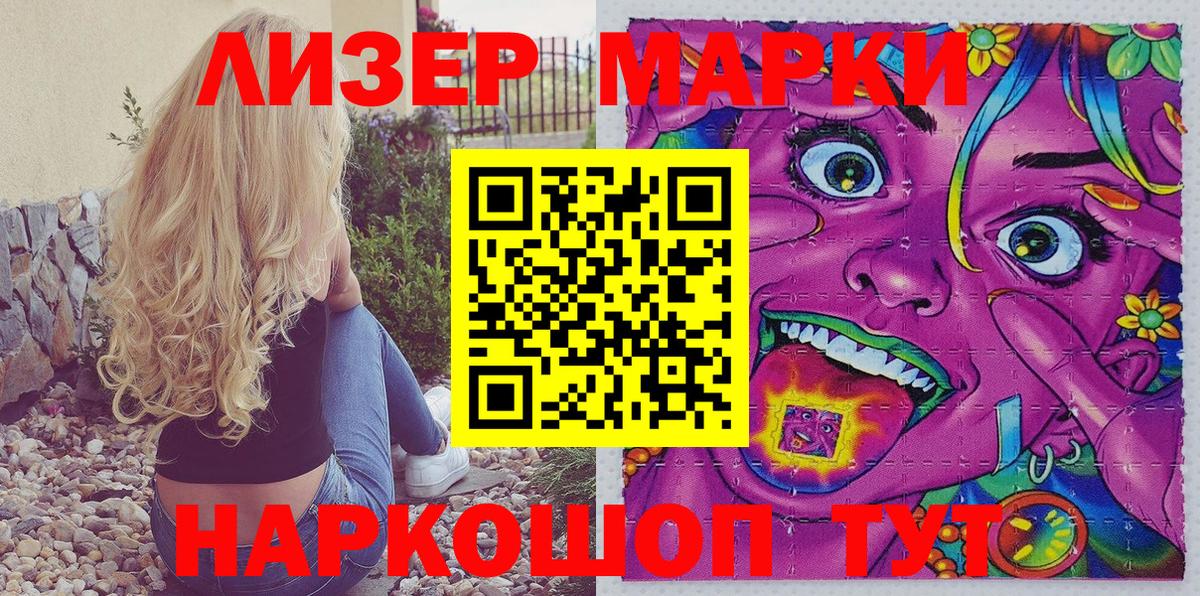 Красногорск  Марки 25I-NBOMe 1,5мг  Вход с VPN 