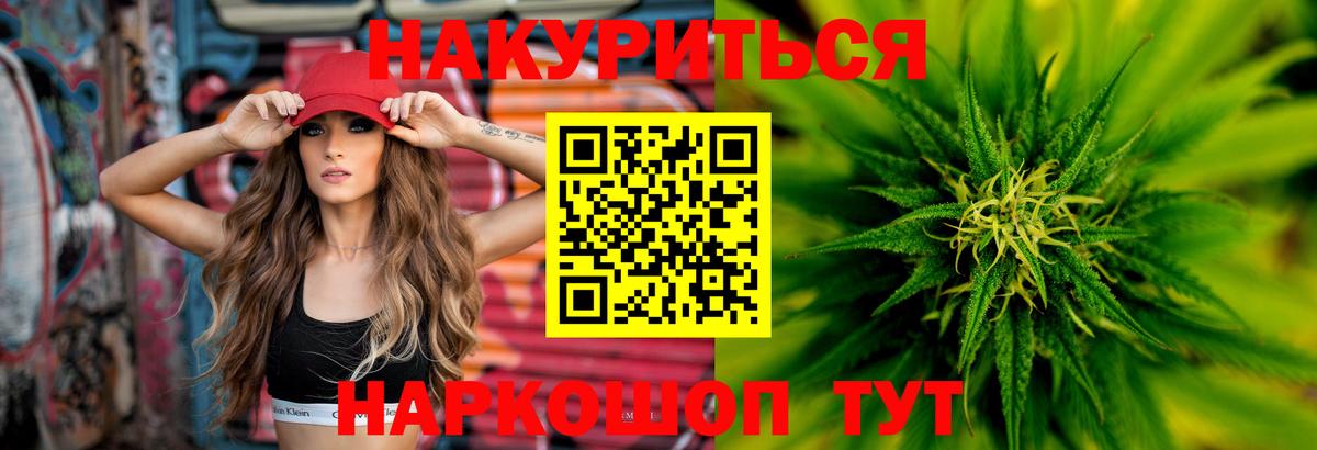 Марихуана AK-47  Вход с VPN  Марихуана LSD WEED  Бошки Шишки Bruce Banner  Красногорск 